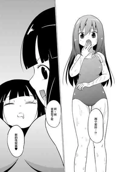 [Zokubutsu.zip (Asuka)] Zokubutsu.zip (3) [Chinese] [雷电将军汉化] [Digital]