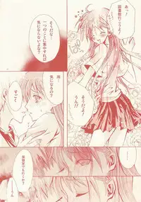 [PEKORA (Peko)] Place Rain Ends (BLEACH)