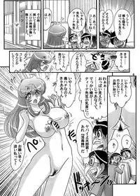 [Kamitou Masaki] Okaishi Tina Sensei No Dai Mondai