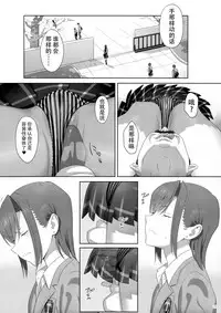 (C92) [Hito no Fundoshi (Yukiyoshi Mamizu)] Kaki Hoshuu 8 [Chinese] [脸肿汉化组]