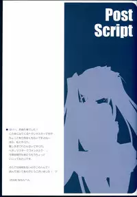 (Mimiket 18) [Petite*Cerisier (Sakura Hanpen)] Arigato (VOCALOID)