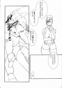 (C70) [Dress (Various)] Rumblu-X (Rumble Roses)