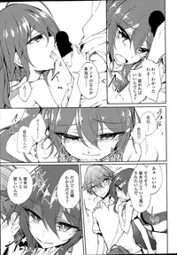 [Amano Chiharu] Utakata Ryou no Ningyo to ou Ch. 1-4