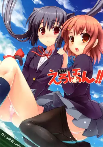 (C79) [PiT (Natsuki Shuri, Yoshi George)] E-RO HON!! (K-ON!)