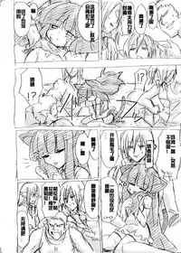 [Yanagida Fumita] Dassou Kemomimi Ouji no Higeki [Chinese] [acyloin个人汉化]