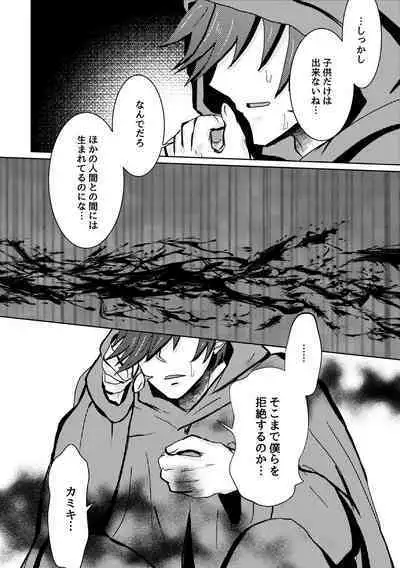 [shiodanu39] Kareya Yoru no Hanaka Episode 3 (Before)