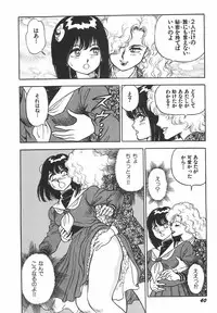 [Kono Donto] Superoid Ai 1 Chijoku Dorei Hen