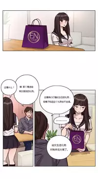 [Ramjak] Atonement Camp Ch.0-38 (Chinese)