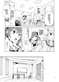 (COMITIA112) [peachpulsar (Mira)] Chuu Shite Vampire Girls -Kakyusei ni Oshioki o- [Chinese] [G&南音的百合豆腐磨坊]