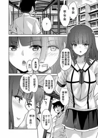 [Amasora Taichi] Ecchina VR Gemuchuu Machigatte Imoutoni Maji SEX Shiteta! 1-5 | 在VR黃遊裡搞錯了結果上了妹妹！1-5 [Chinese] [夢之行蹤漢化組×前线作♂战♀基地]