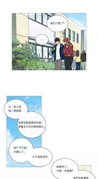 [The Jinshan] Sadistic Beauty Ch.1-41 [Chinese] [17汉化]