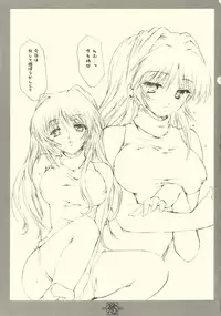 [HIGH RISK REVOLUTION (Aizawa Hiroshi)] Yoku (ToHeart2)