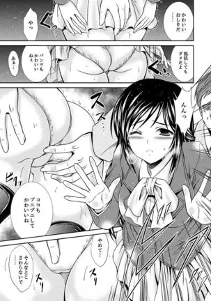 Neboketa Aneki to… Mezamashi Ecchi!~ Dendou Habrush Atecha dame~e