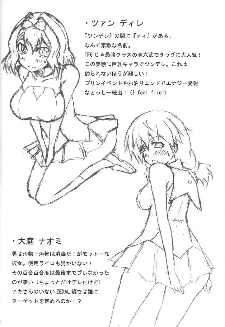 Instant issue Yu ☆ Gi ☆ Oh