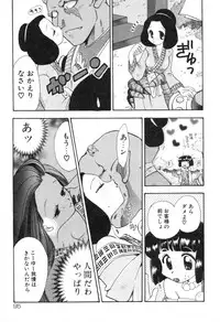 [Suzuki Mira] Lolita Saiyuuki MIRAcle Collection Inishie Hen