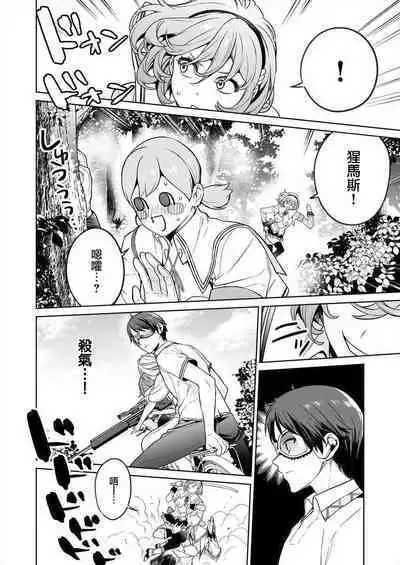 [Mameojitan] Nukitashi -Nukige mitai na Shima ni Sunderu Watashi wa Dousurya Ii desu ka? - 單行本版 第三卷 | 住在拔作一樣的島嶼上的我究竟該怎麽辦呢? [Chinese] [無邪気漢化組] [Digital]