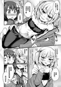 [magifuro Konnyaku] Hiro no Josou ga Heta Sugiru! (Tamabota) [Chinese] [瑞树汉化组] [Digital]