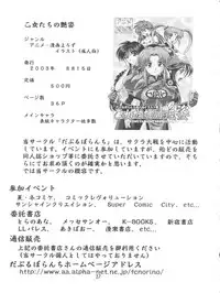 (C65) [Double Branch (Mimikaki)] Otome-tachi no Adesugata 2 (Various)