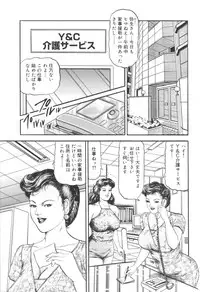 [Sugimoto Rio] Bijuku Tsuma Nakadashi Furin [Mature Wife Cum Inside]