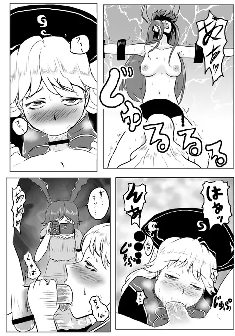 Udonge ga Chinko Hayashite Choushi ni Nocchau Hon