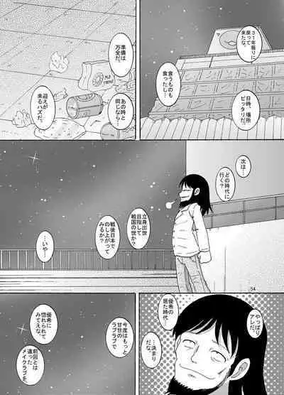 [MULTIVITAMIN (Tako Kuboh)] Futukoroji Yuikan [Digital]