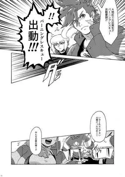 Kimi no Kazoku ni Naritai