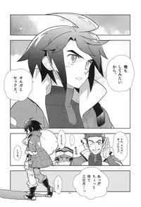 (C90) [Article 60 of Criminal Code (Shuhan)] Mika no Koto ga Suki Sugiru. (Mobile Suit Gundam Tekketsu no Orphans)