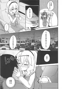 [Nisiarea (Syouwaru)] Momokajiru Arisujiru Momoka & Arisu Soushuuhen I (THE IDOLM@STER CINDERELLA GIRLS)