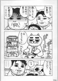 (C54) [Kacchuu Musume (Various)] Bushi Wa Tabewanedo Wasabi Nuki (Various)