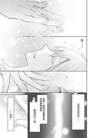 [Narusawa Kio] Mottomo Yasashii Koroshikata - The most gentle how to kill. | 最溫柔的殺人方法 1-4 [Chinese] [莉赛特汉化组]