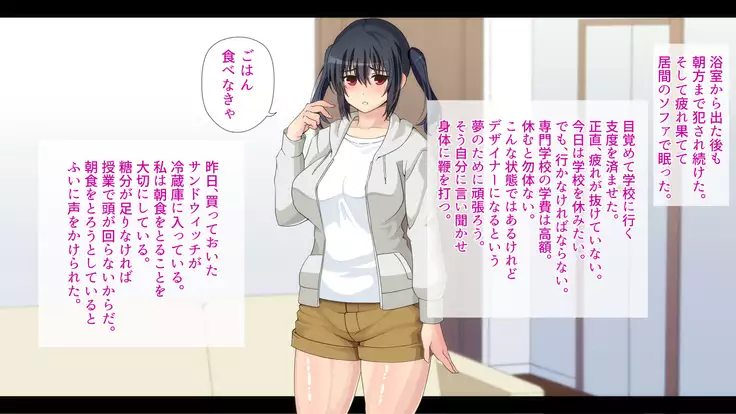 Josei Senyou Share House ga Dekamara Kokujin Dansei-darake ni ~ Onna wa watashi, Hitori Dake