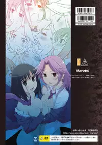 (C77) [Deisui Oukoku (Maruto!)] Kaju x Momo Tsukan no Hon (Saki)