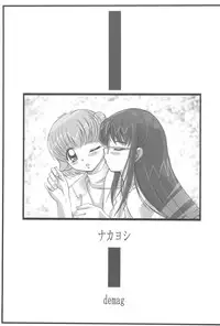 (Puniket 10) [Rtou (demag)] Nakayoshi (Tottoko Hamtaro)