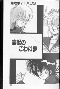 [Hindenburg]Earth Defense Force Muchimuchi