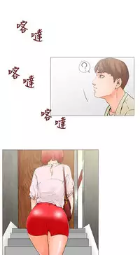 peng you de qi zi：you ni zai de jia 朋友的妻子 ch.1~4 [Chinese]