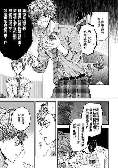 Oyasumi, mata ne. Mashiro-kun. | 謹以此，獻給你。我的睡美男