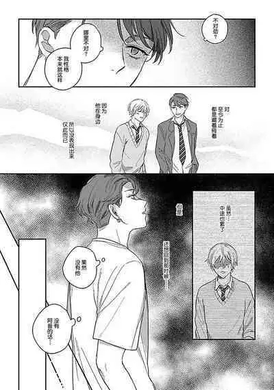 Ai dano, Koi dano. | 爱啦,恋啦。