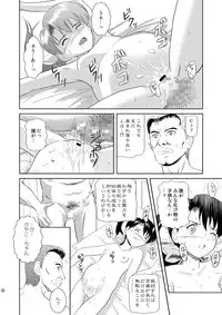 (SC37) [Je T'aime (Mutsuki Lime)] Modosenai Toki no Kanata kara Digital Comic Ban (Gakkou no Kaidan)