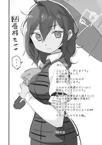 (Reitaisai 14) [Katahaba Creatures (Akuma)] Wanwan Youmu to Wagamama Yuyuko (Touhou Project)