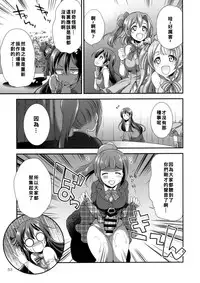 [Kaguya Hime Koubou (Gekka Kaguya)] Futana Live! 2 (Love Live!) [Chinese] [沒有漢化] [Digital]