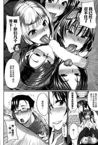 [Fue] Inma no Mikata! ~Kyuusei-nushi no Oshigoto wa~ (COMIC MILF 2015-12 Vol. 27) [Chinese] [丧尸汉化]