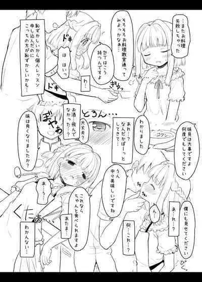 [P.Y.L... (Percy) Hidamari Sketch Saisoku Kouryaku (Hidamari Sketch) [Digital]