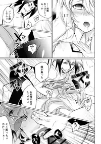 [Over3 (Hyakuhachi)] Utakata no Akumu (Blazblue)