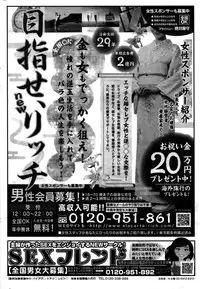 Namaiki! 2016-02