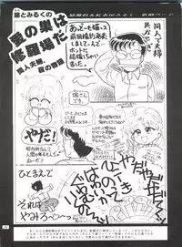 [Zabon no Kai (Various)] ZABON 8 (Various)