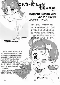 [Agohimo Yoika (Ashimoto Yoika)] Docchi ni Ireru? (K-ON!)