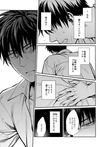 (SPARK8) [3745HOUSE, tekkaG (Mikami Takeru, Haru)] No Talking Man (Gintama)