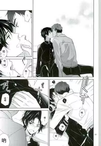 Chuuburarin no Ashita