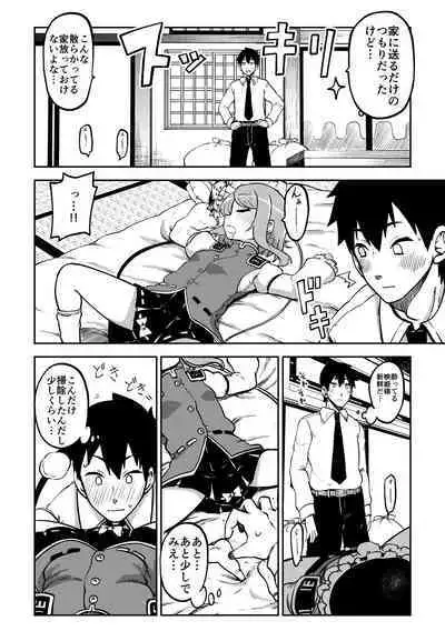 skeb na Gensou Shoujo Shuu 6