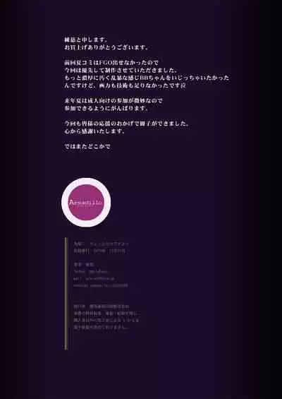 Senpai Chotto dake desu yo?